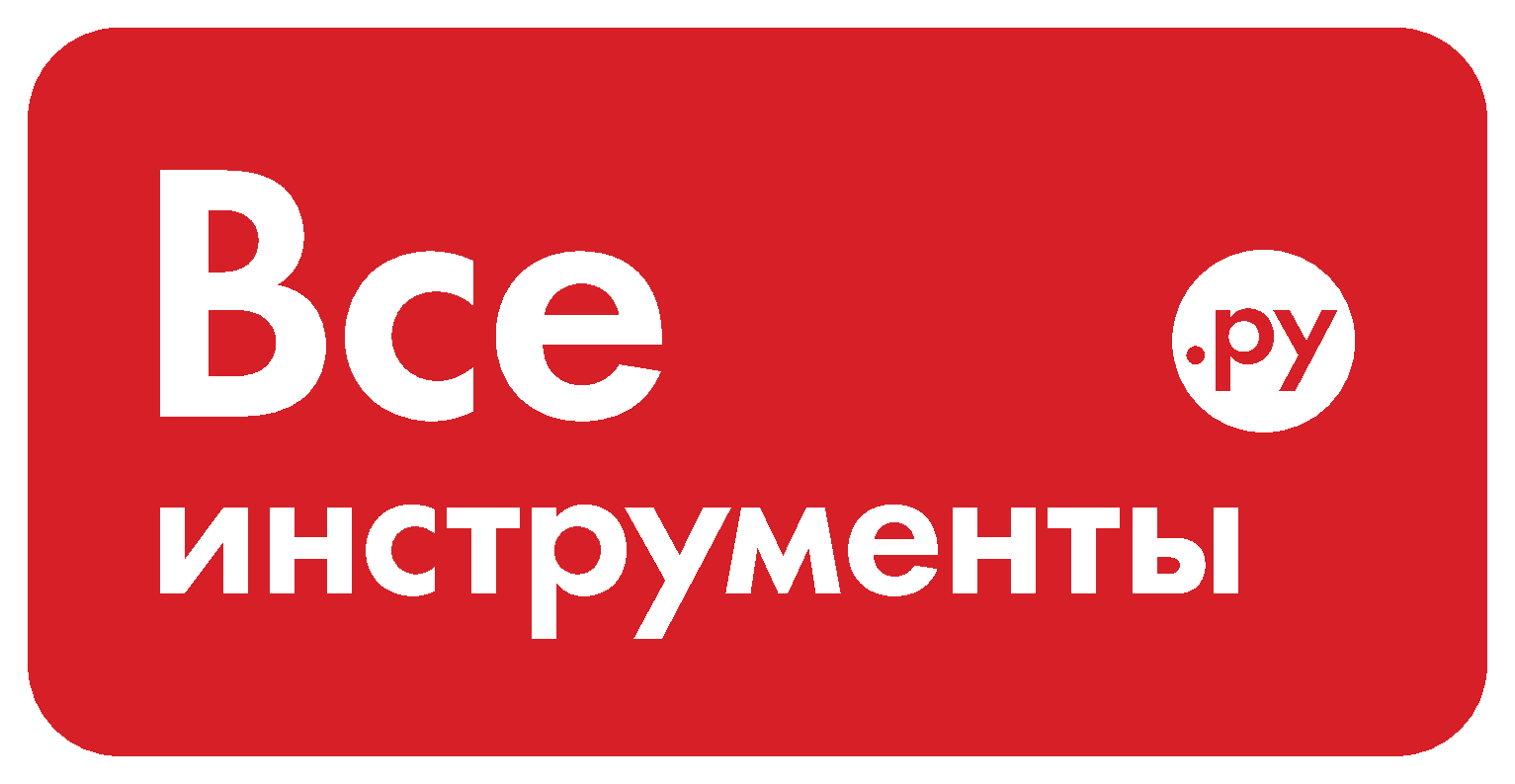Все инструменты
