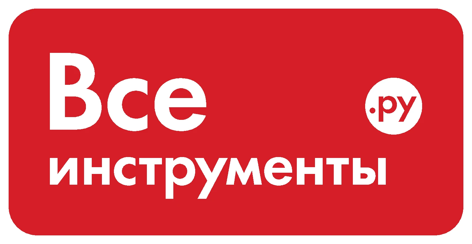 Все инструменты